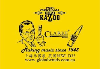 2014中国（上海）国际乐器展览会